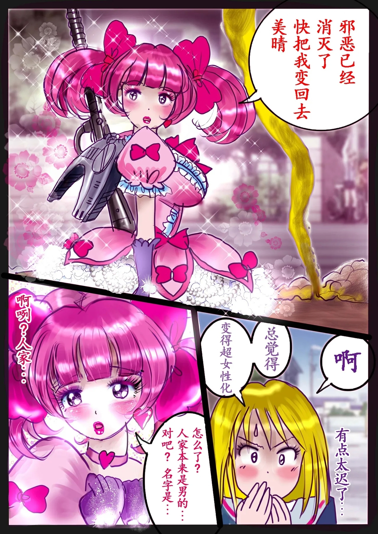 Kyousei Jyosou Hyaku Monogatari 2 - Page 112