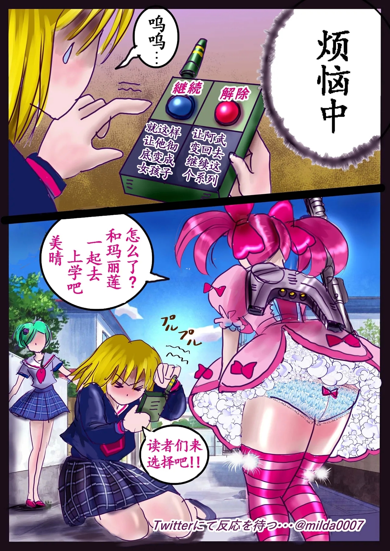 Kyousei Jyosou Hyaku Monogatari 2 - Page 114