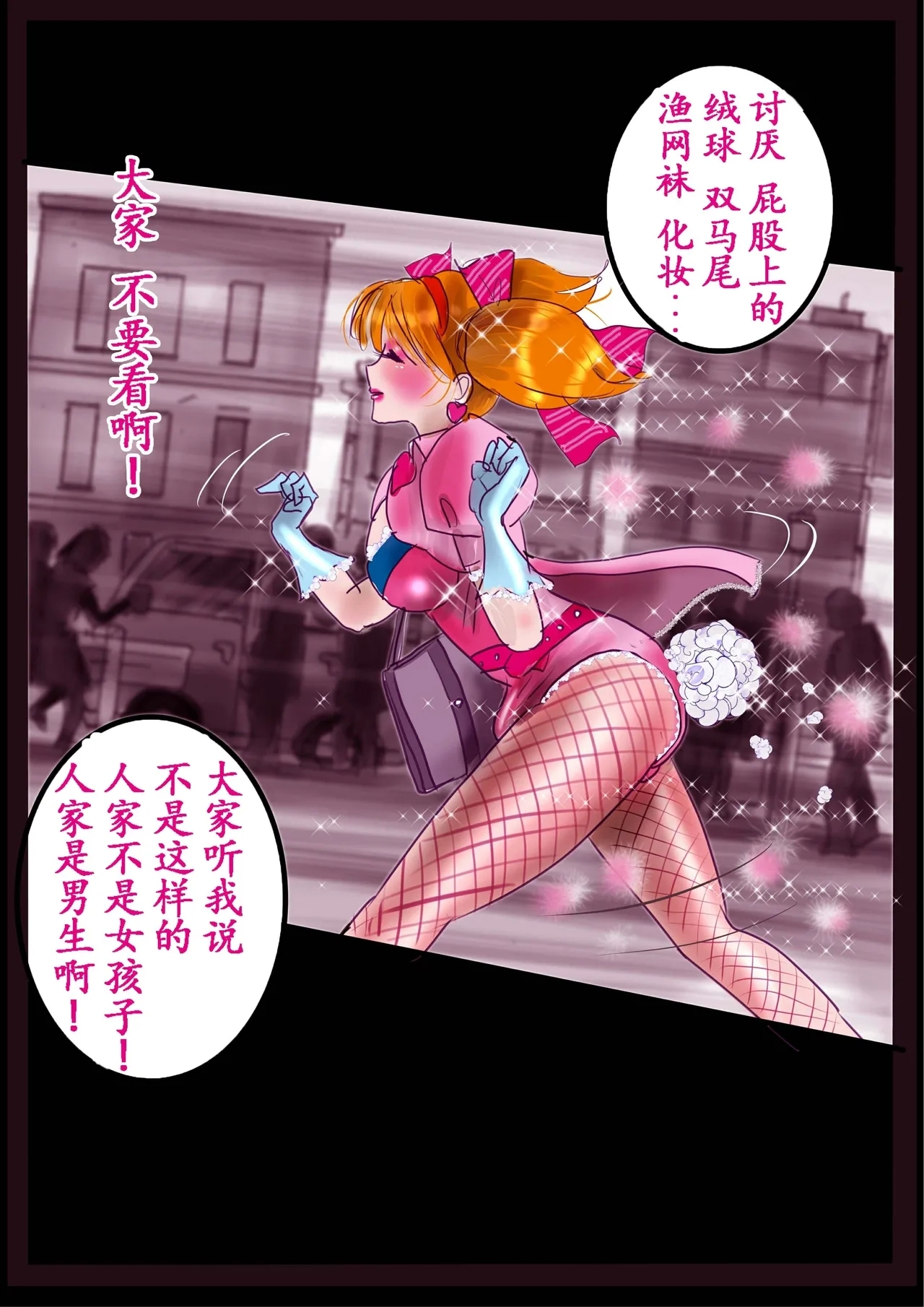 Kyousei Jyosou Hyaku Monogatari 2 - Page 18