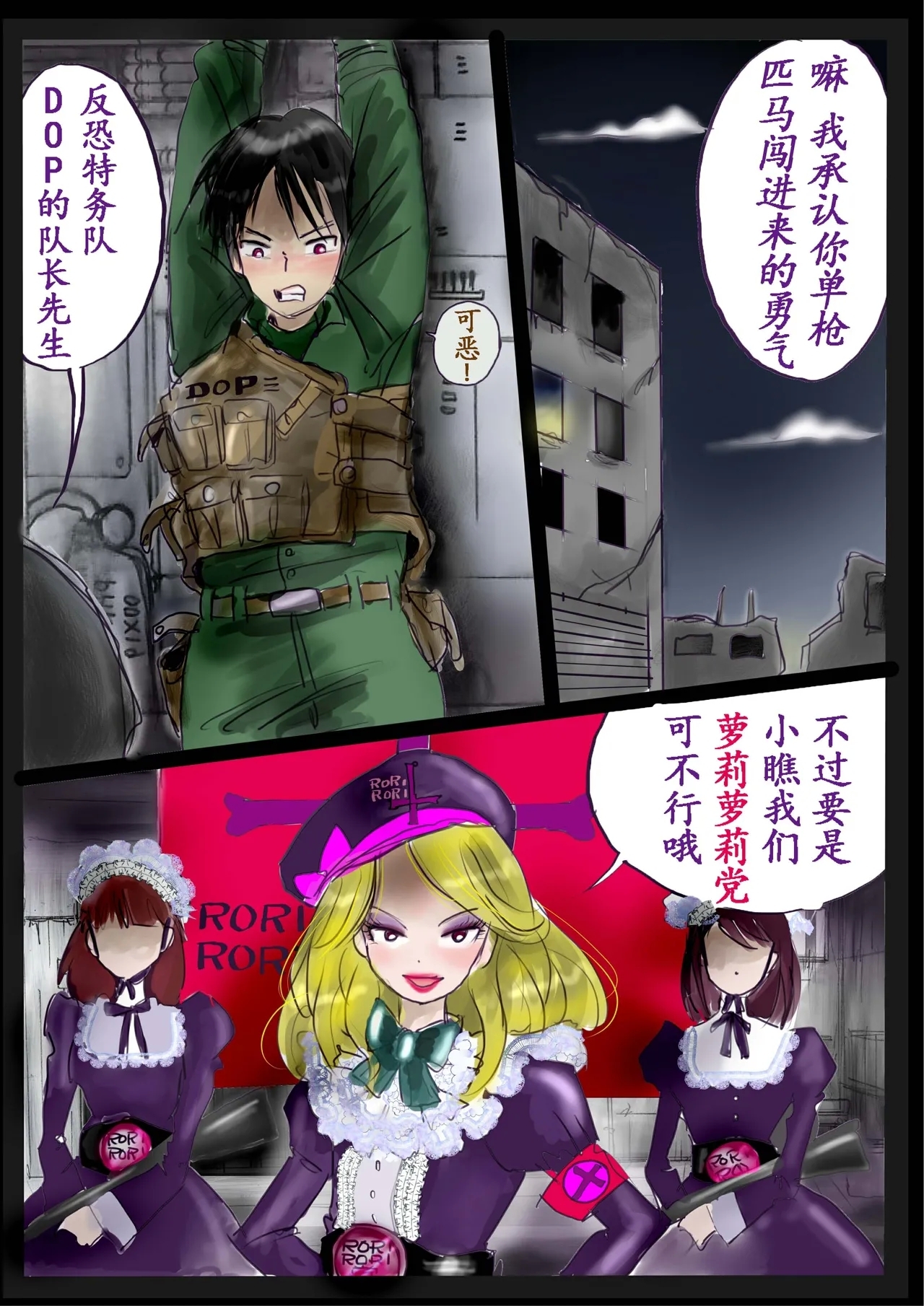 Kyousei Jyosou Hyaku Monogatari 2 - Page 34