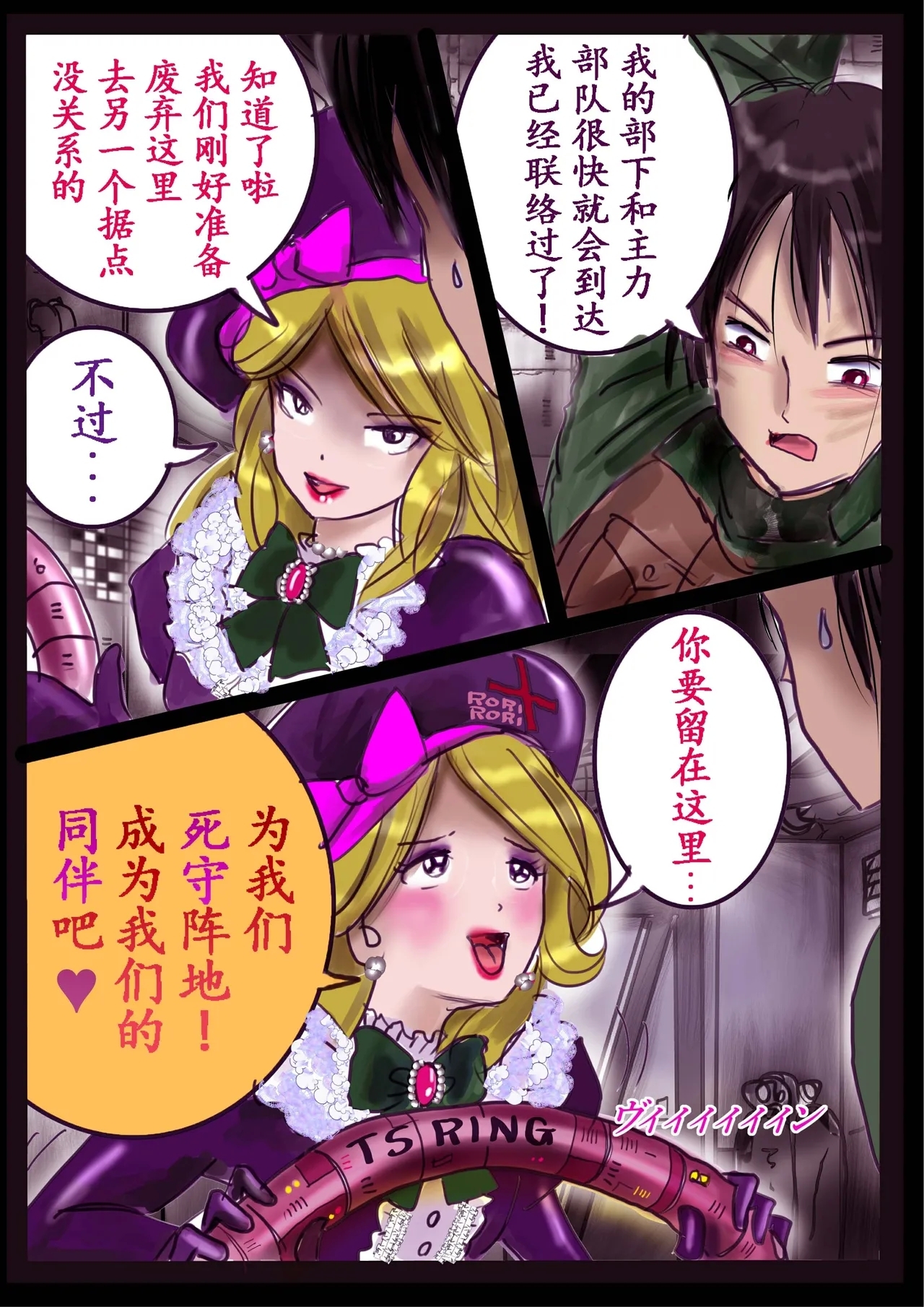 Kyousei Jyosou Hyaku Monogatari 2 - Page 35