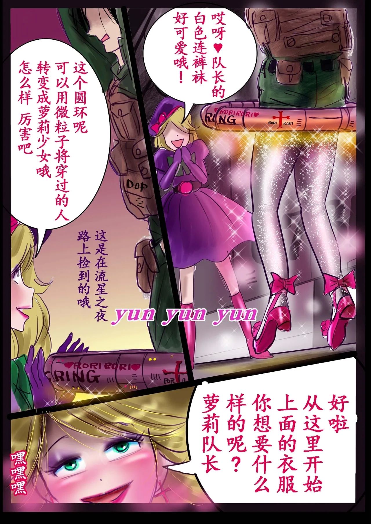 Kyousei Jyosou Hyaku Monogatari 2 - Page 38