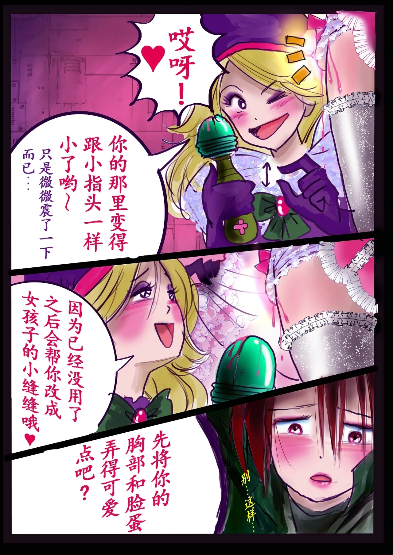 Kyousei Jyosou Hyaku Monogatari 2 - Page 42