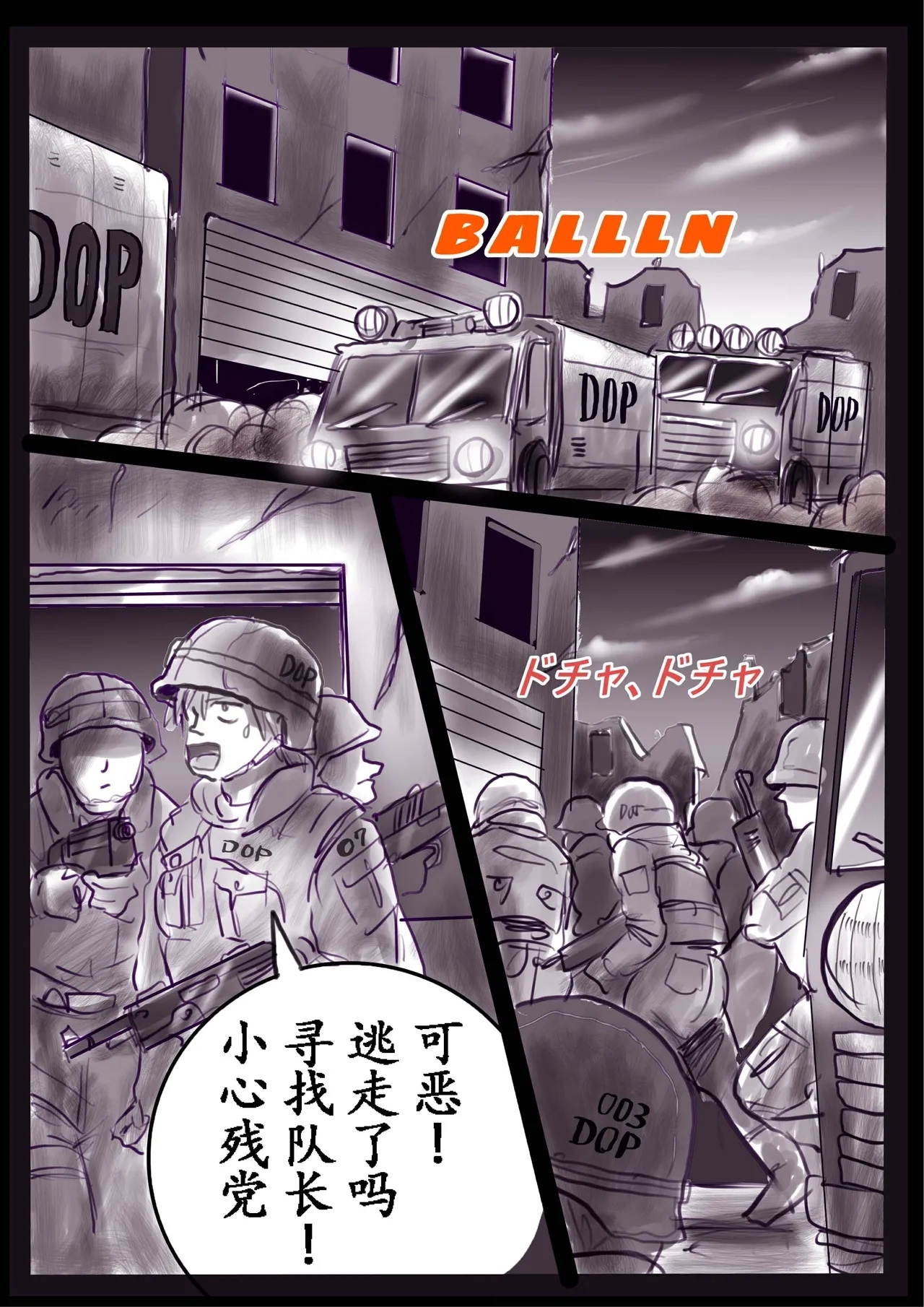 Kyousei Jyosou Hyaku Monogatari 2 - Page 44
