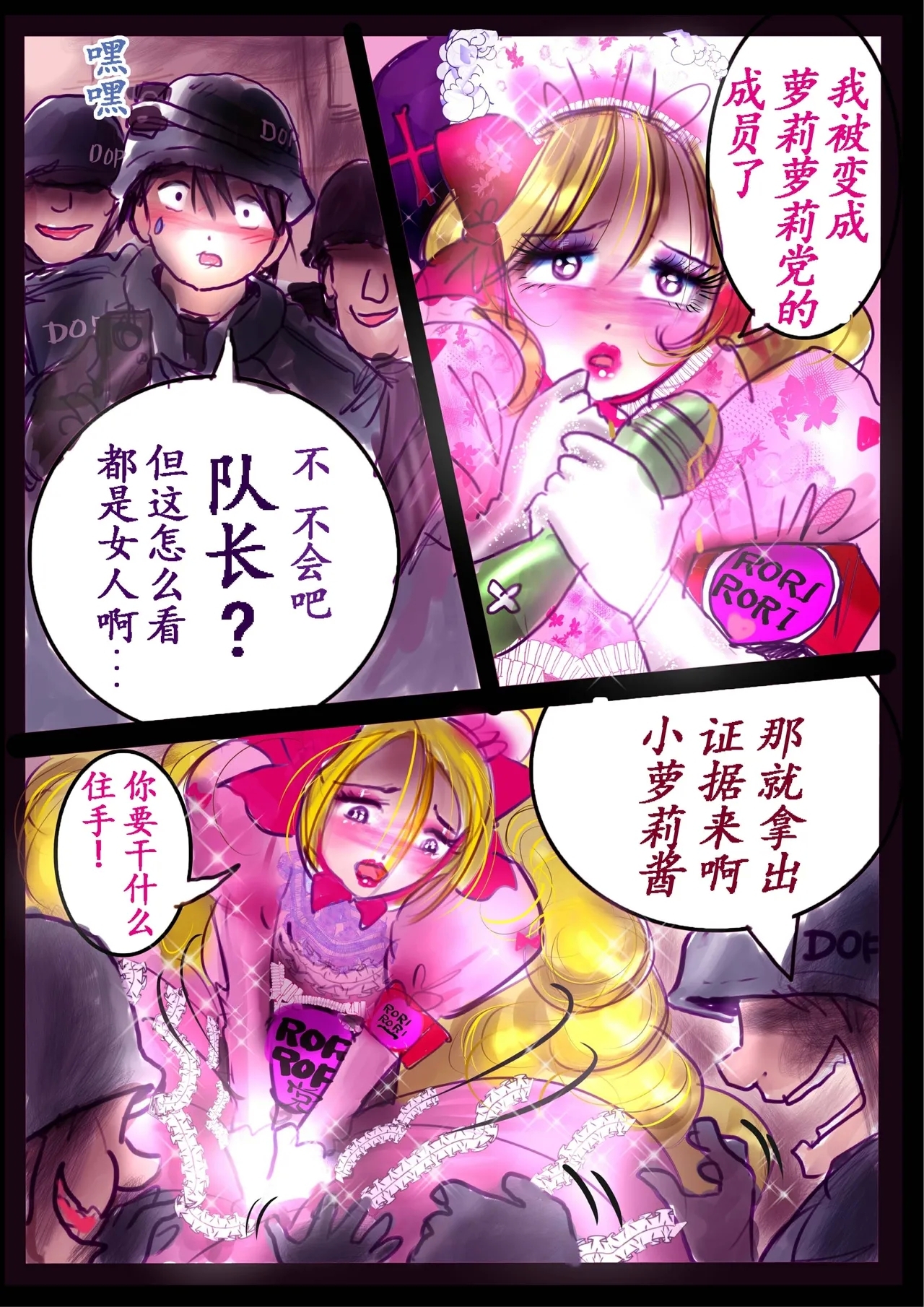 Kyousei Jyosou Hyaku Monogatari 2 - Page 46