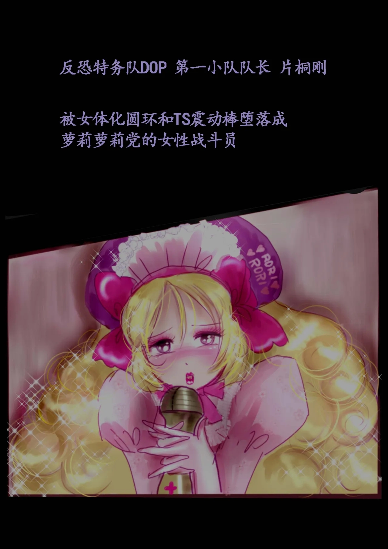 Kyousei Jyosou Hyaku Monogatari 2 - Page 48