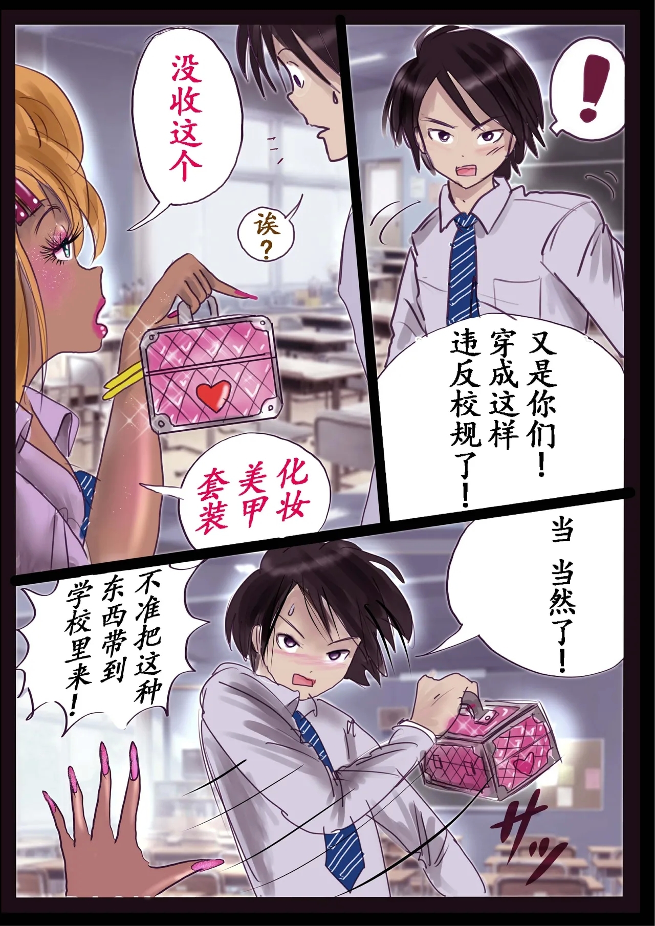 Kyousei Jyosou Hyaku Monogatari 2 - Page 5
