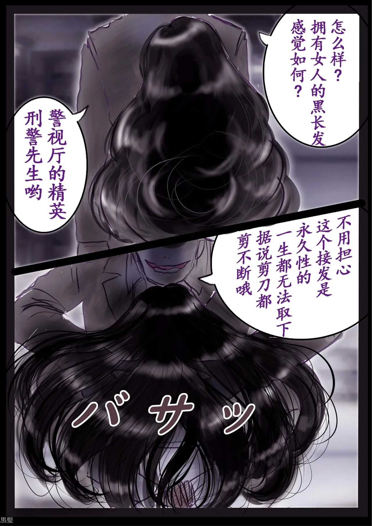 Kyousei Jyosou Hyaku Monogatari 2 - Page 50