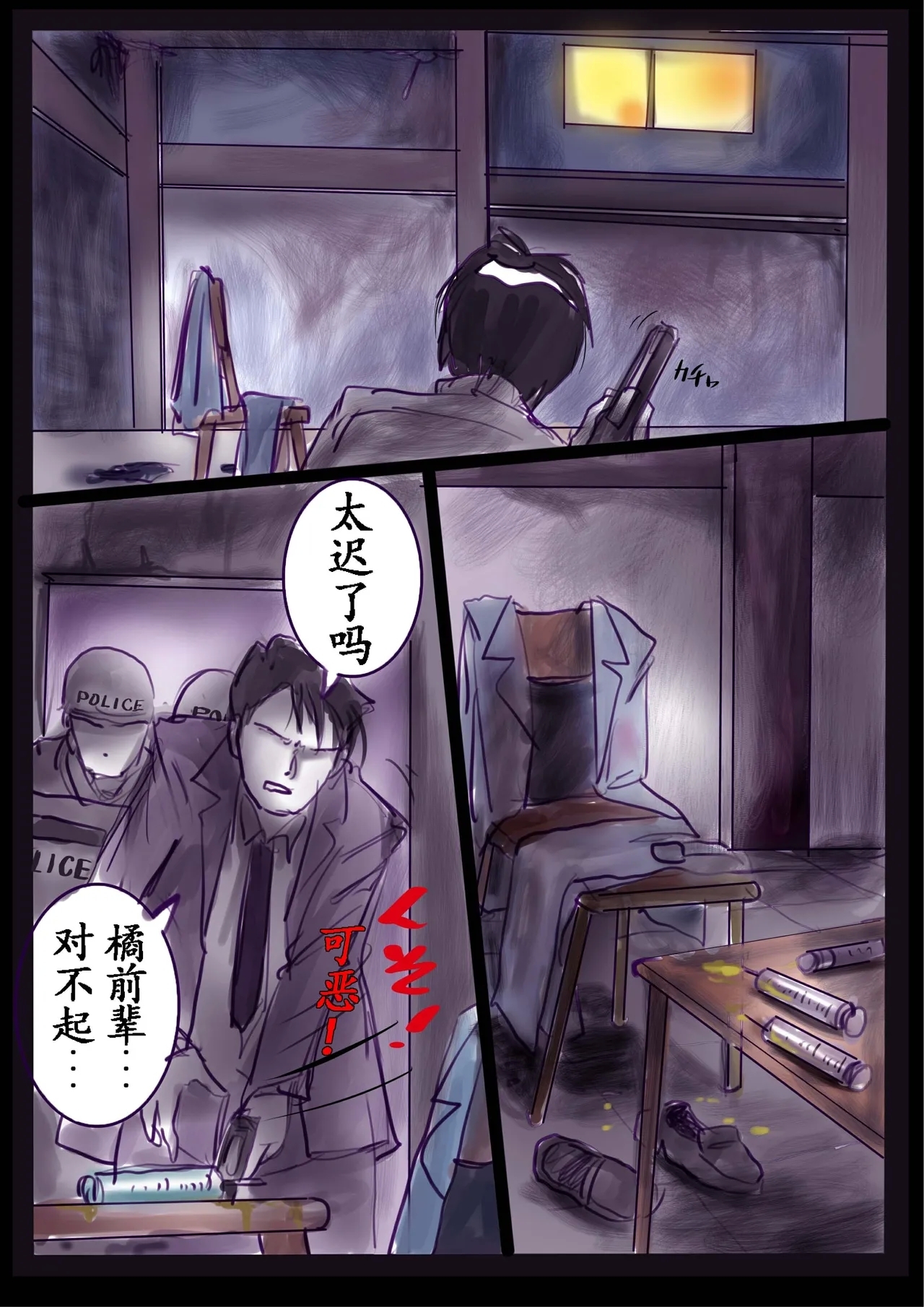 Kyousei Jyosou Hyaku Monogatari 2 - Page 59