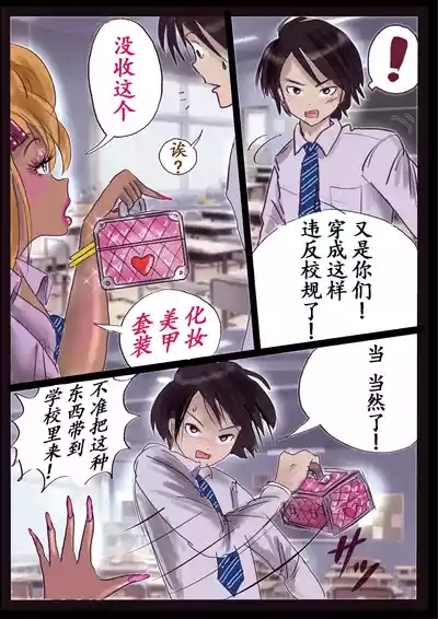 Kyousei Jyosou Hyaku Monogatari 2 5