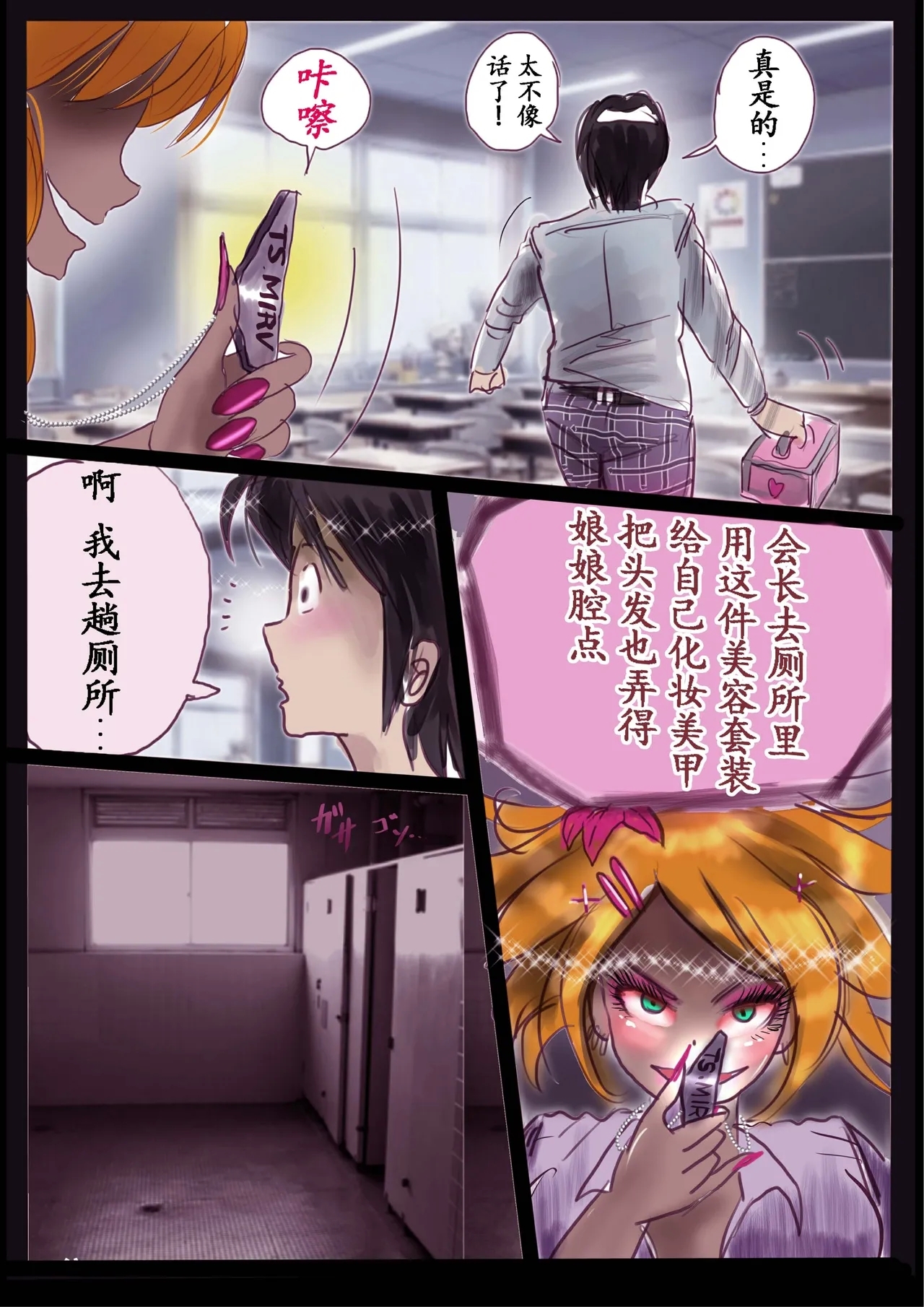 Kyousei Jyosou Hyaku Monogatari 2 - Page 6