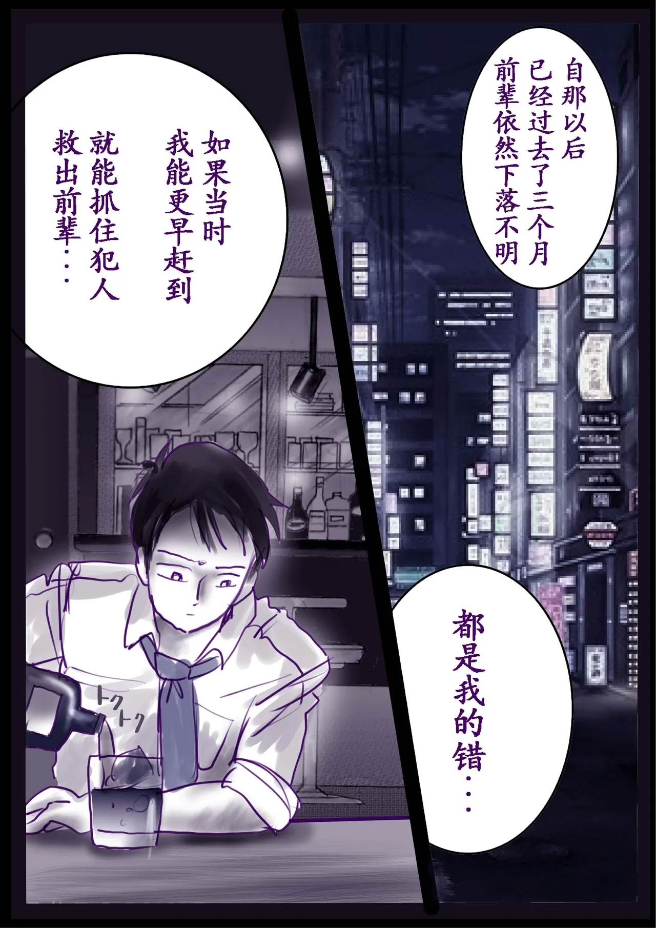 Kyousei Jyosou Hyaku Monogatari 2 - Page 60