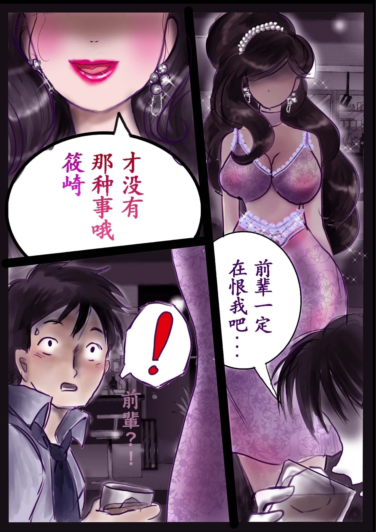 Kyousei Jyosou Hyaku Monogatari 2 - Page 61