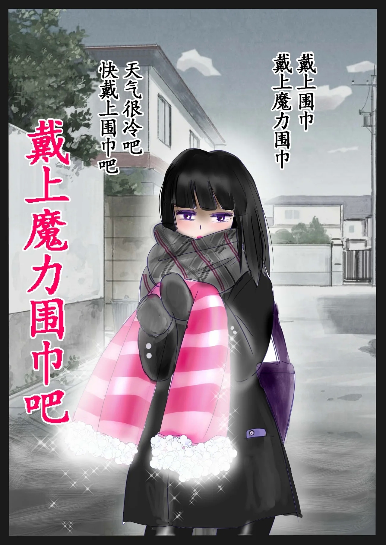 Kyousei Jyosou Hyaku Monogatari 2 - Page 63