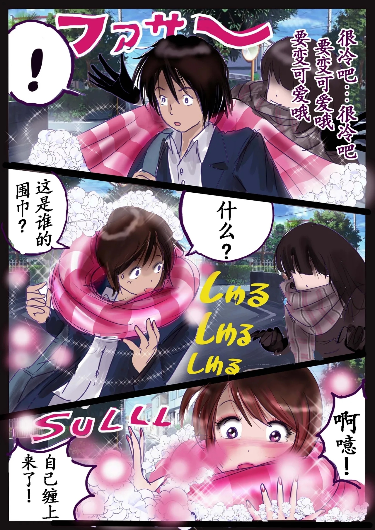 Kyousei Jyosou Hyaku Monogatari 2 - Page 64