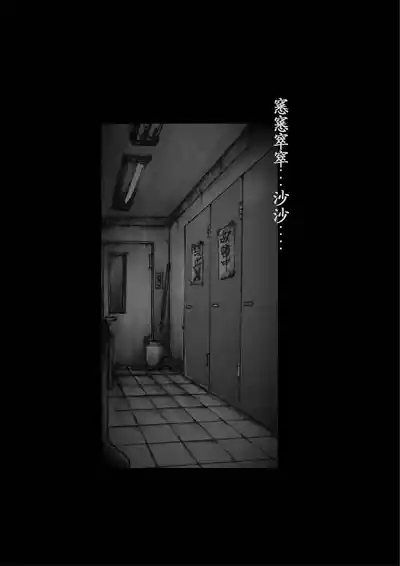 Kyousei Jyosou Hyaku Monogatari 2 7