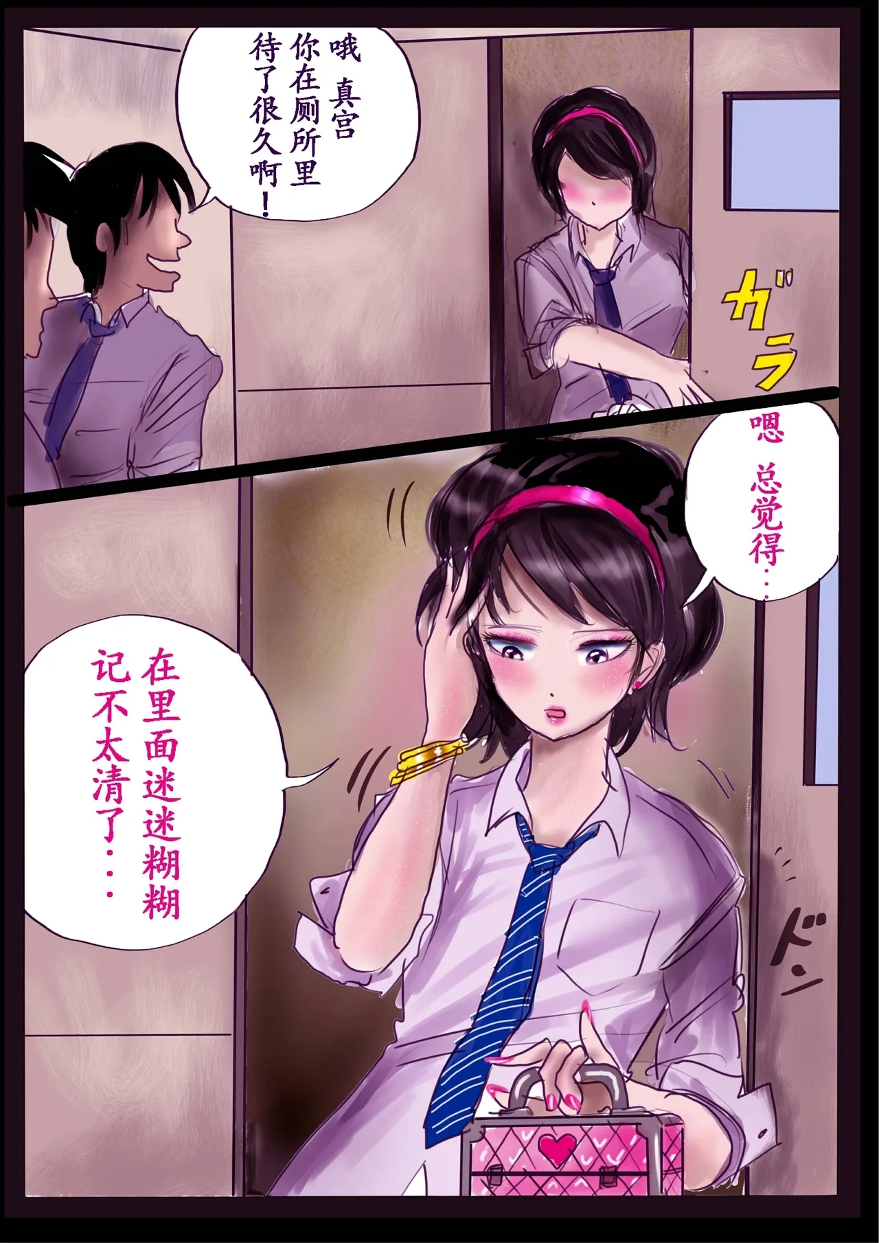 Kyousei Jyosou Hyaku Monogatari 2 - Page 8