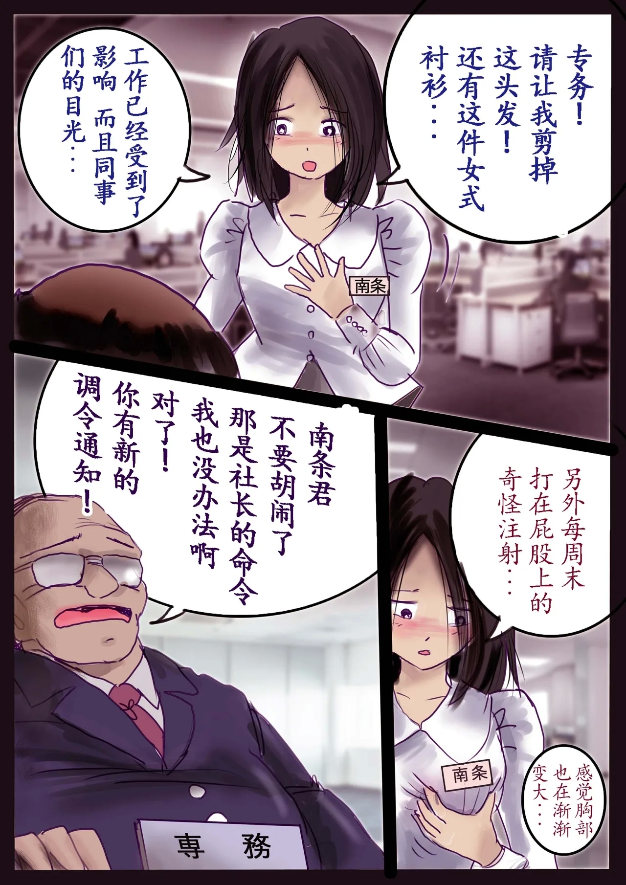 Kyousei Jyosou Hyaku Monogatari 2 - Page 85