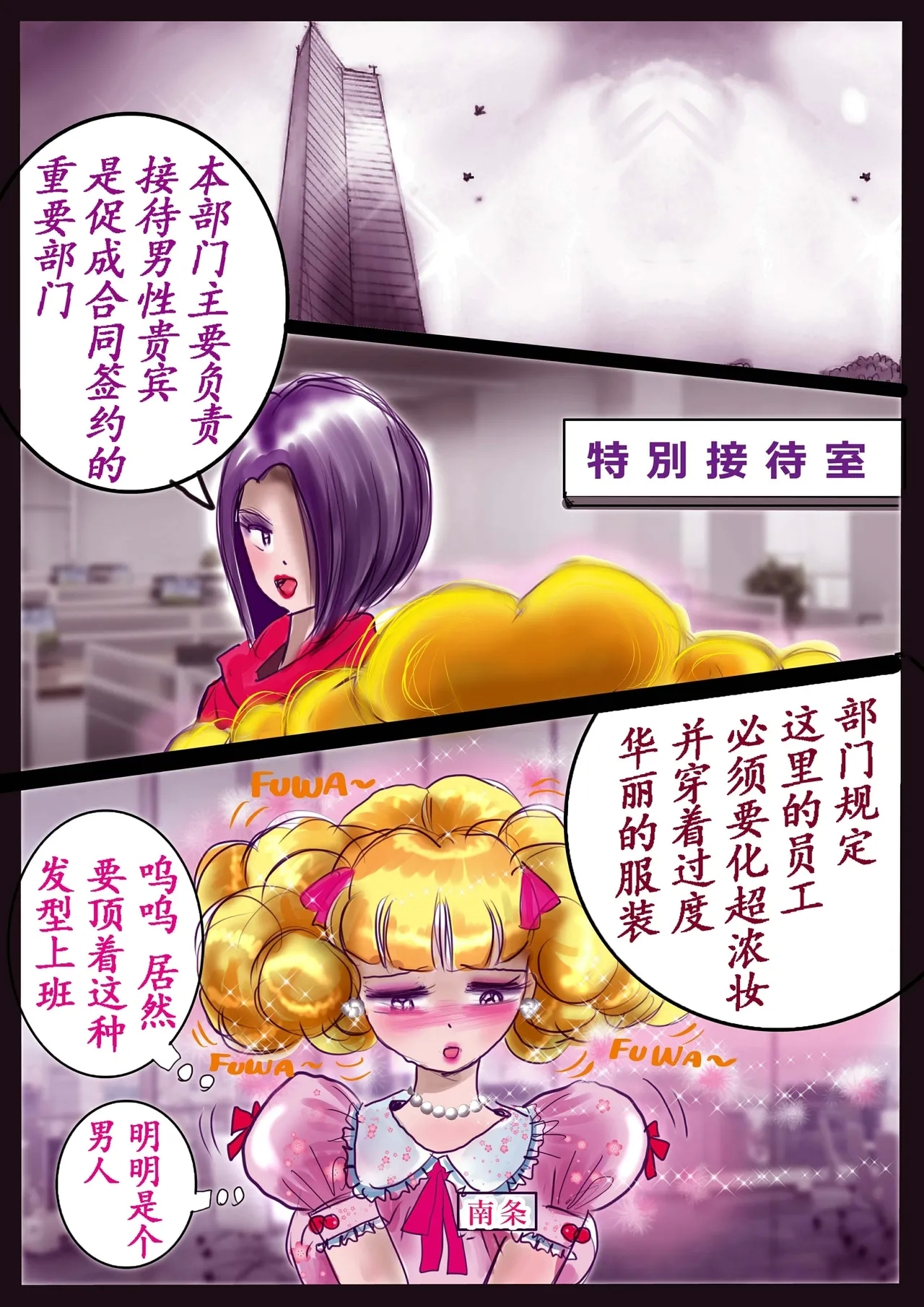 Kyousei Jyosou Hyaku Monogatari 2 - Page 87