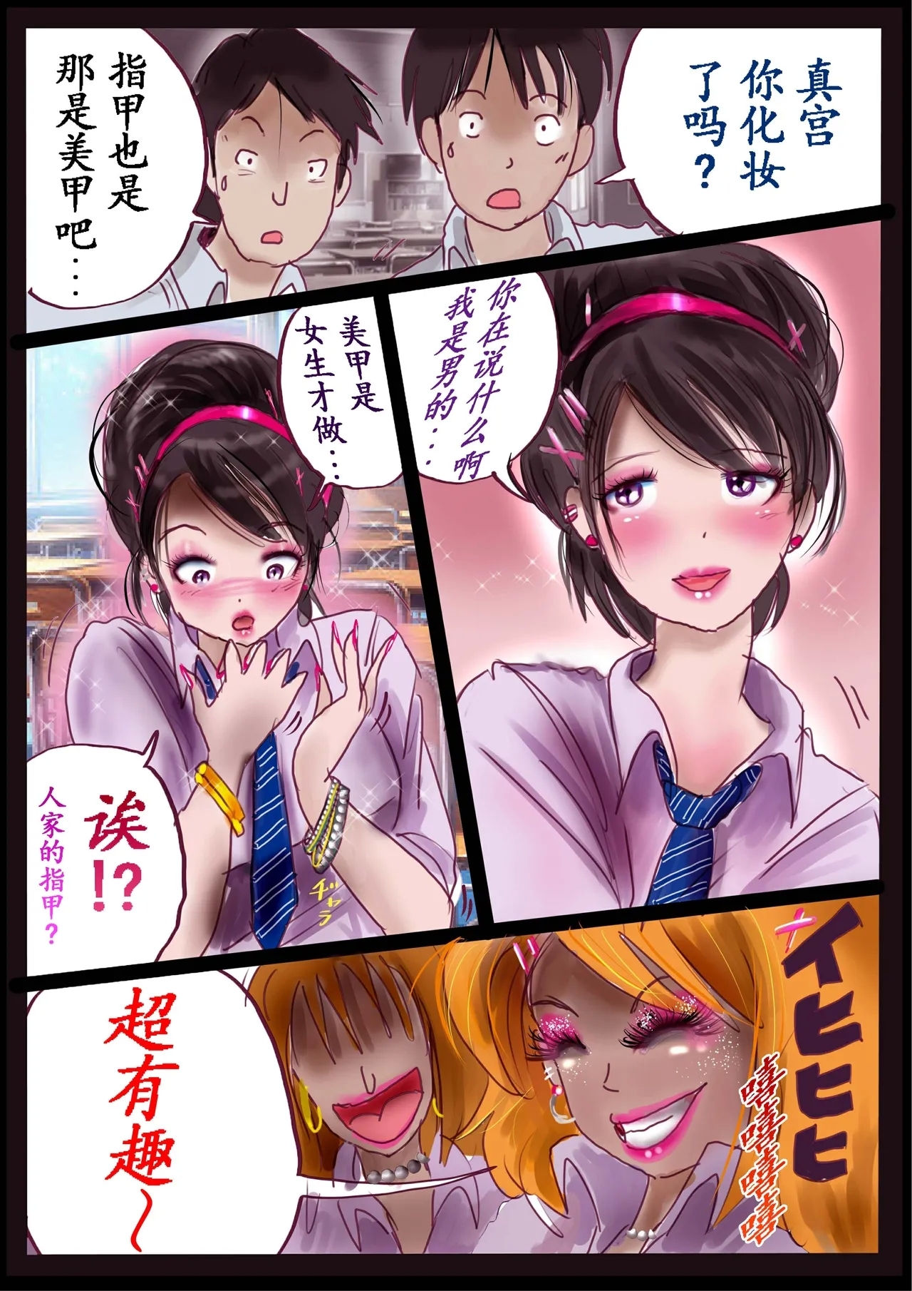 Kyousei Jyosou Hyaku Monogatari 2 - Page 9