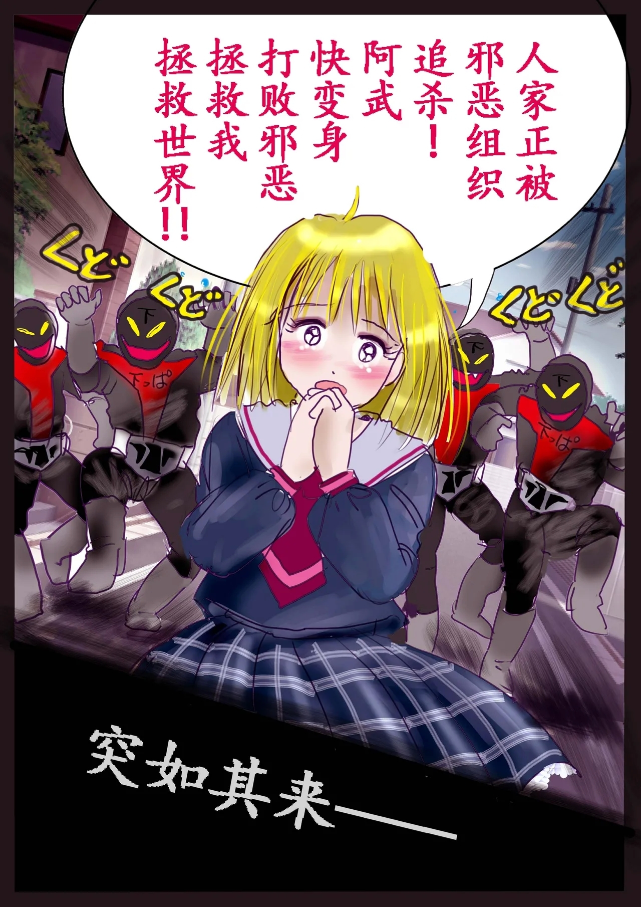 Kyousei Jyosou Hyaku Monogatari 2 - Page 92