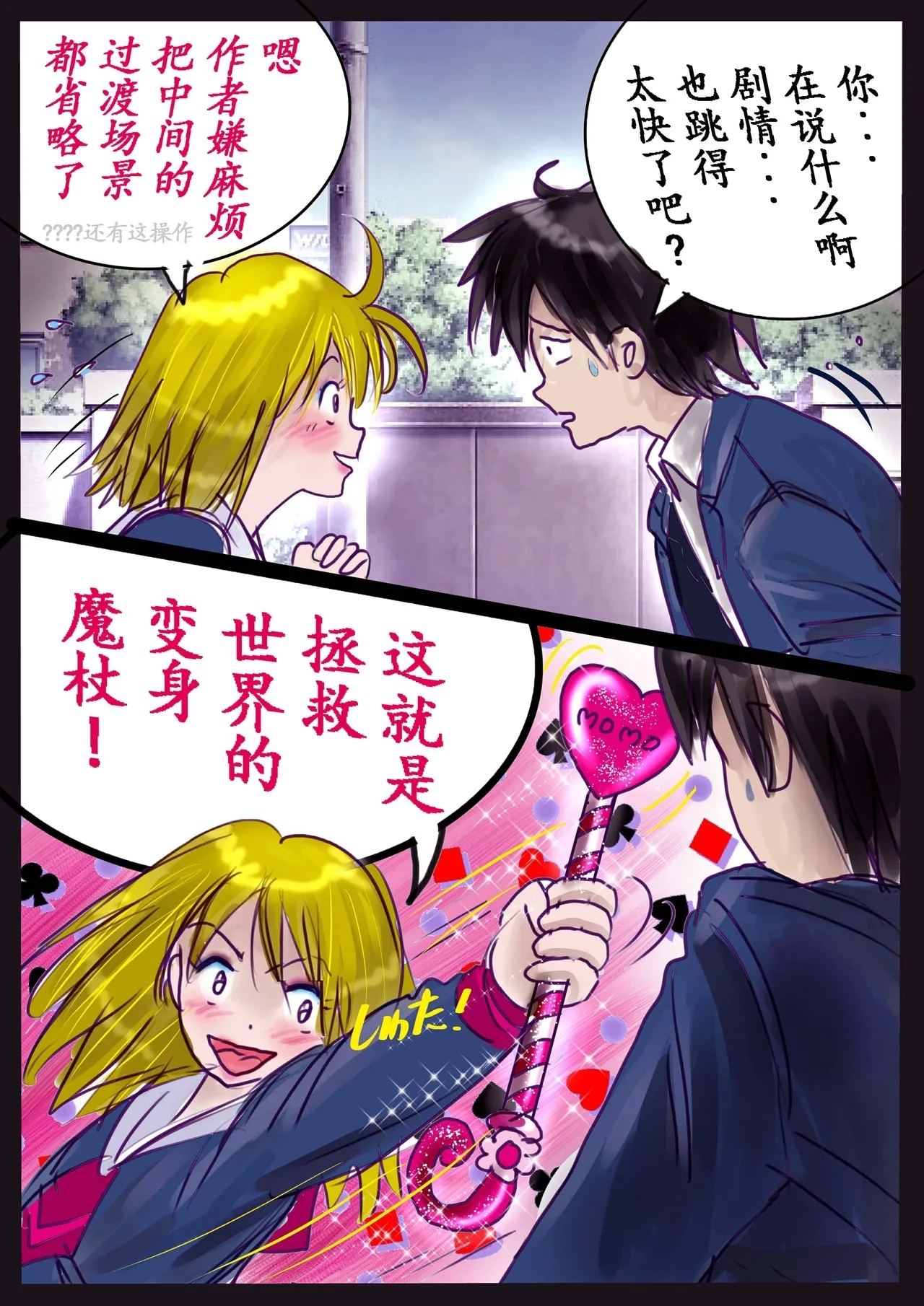 Kyousei Jyosou Hyaku Monogatari 2 - Page 93