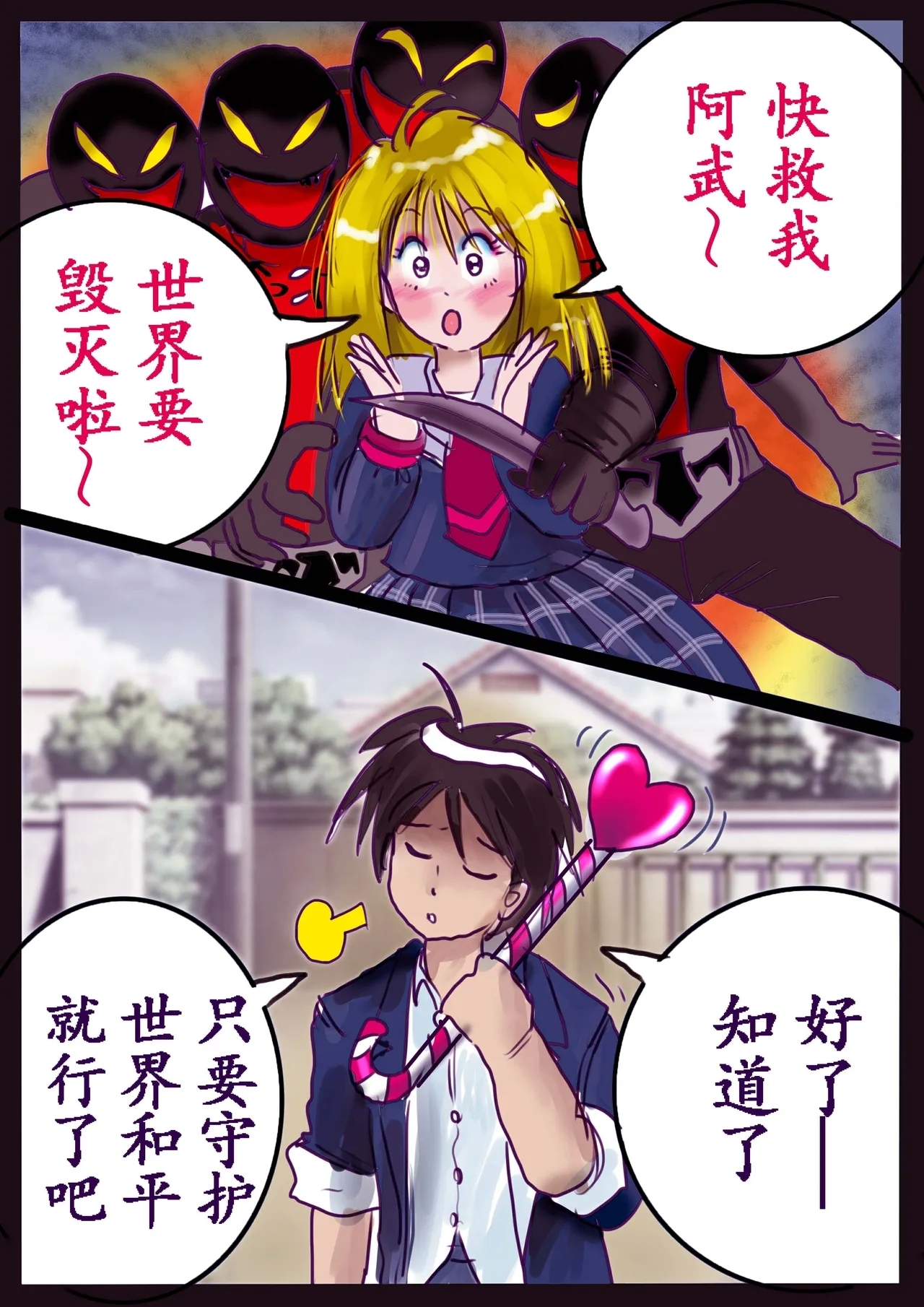 Kyousei Jyosou Hyaku Monogatari 2 - Page 95