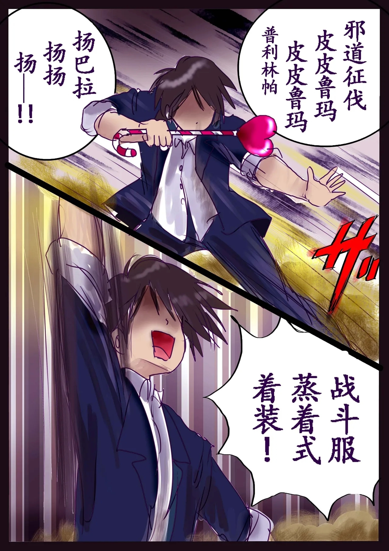 Kyousei Jyosou Hyaku Monogatari 2 - Page 96