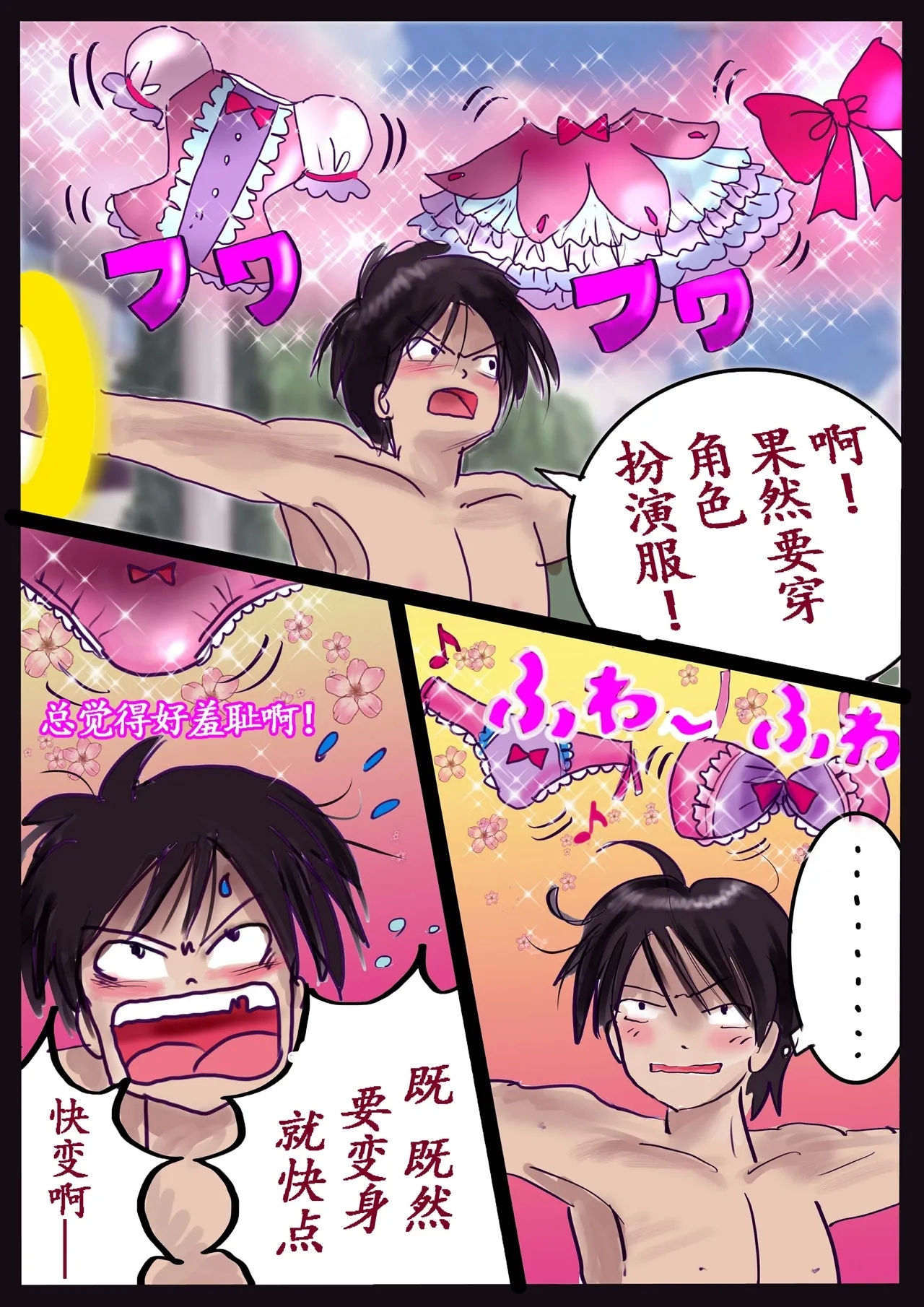Kyousei Jyosou Hyaku Monogatari 2 - Page 98