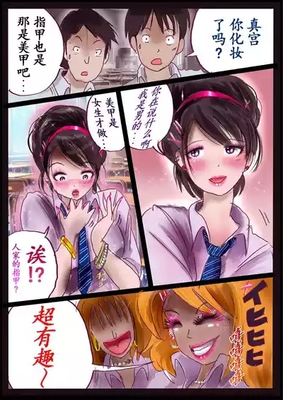 Kyousei Jyosou Hyaku Monogatari 2 9