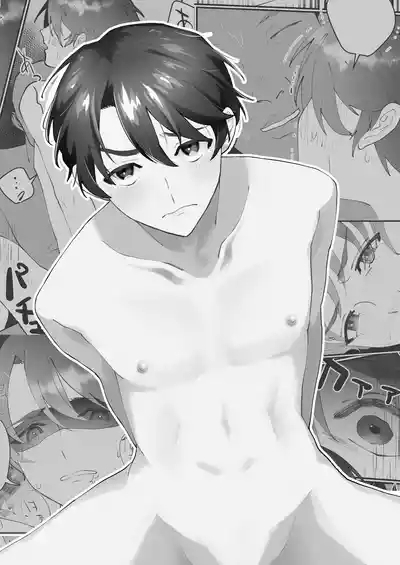 元カノの親父にハメられた!! 2