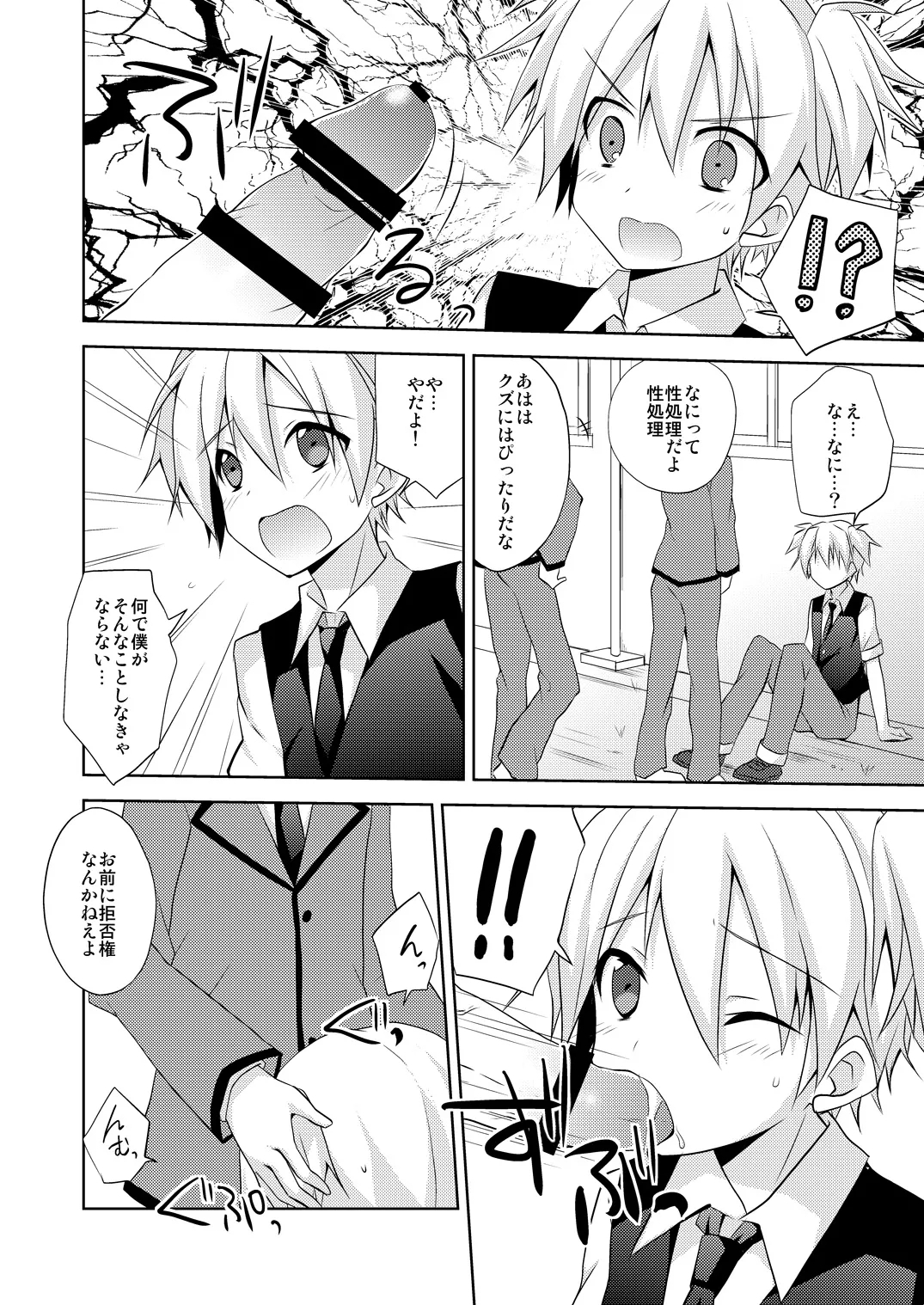 渚君がぺろぺろするだけの本 3