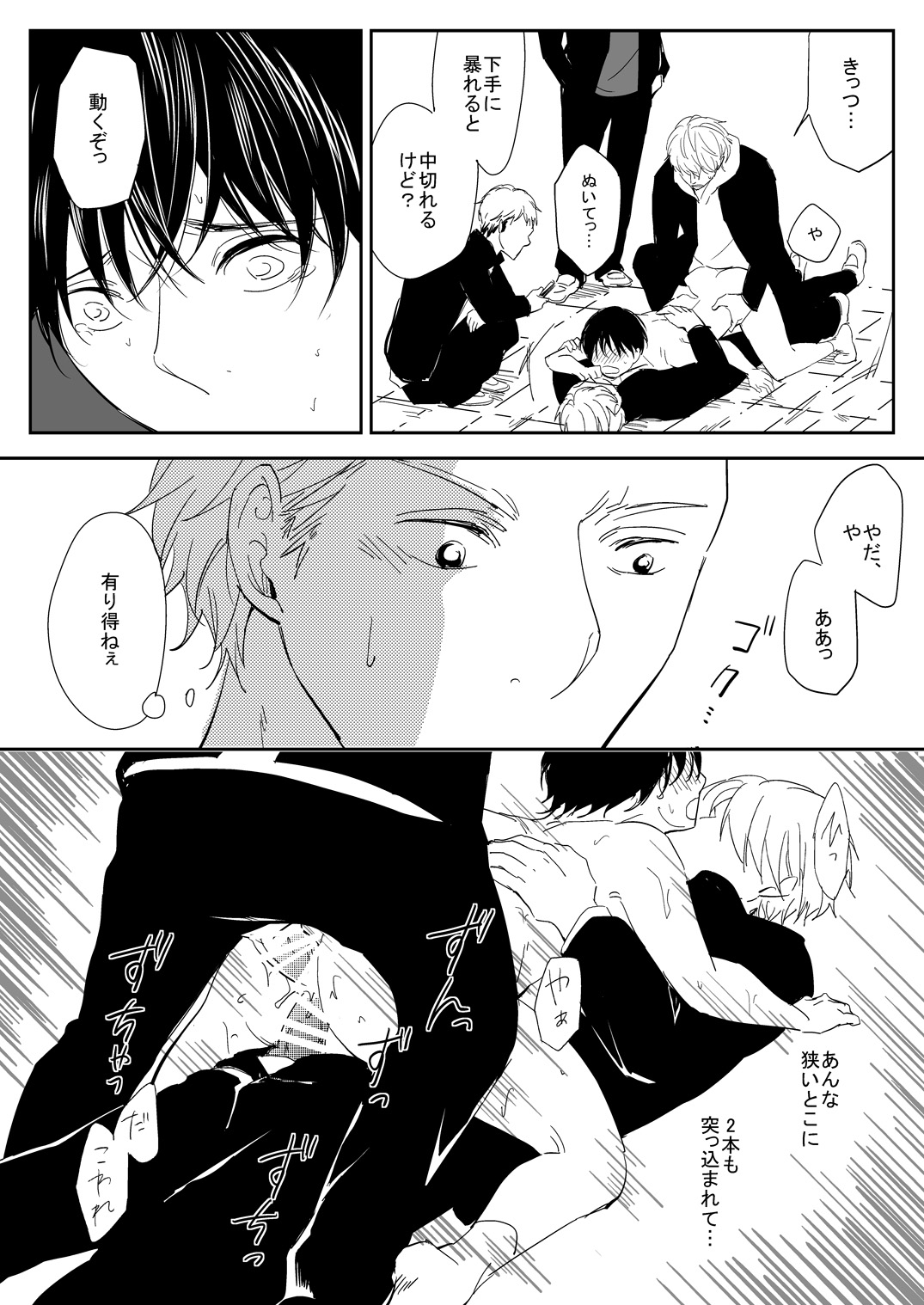 真面目な優等生の乱交現場を目撃した俺は… - Page 10