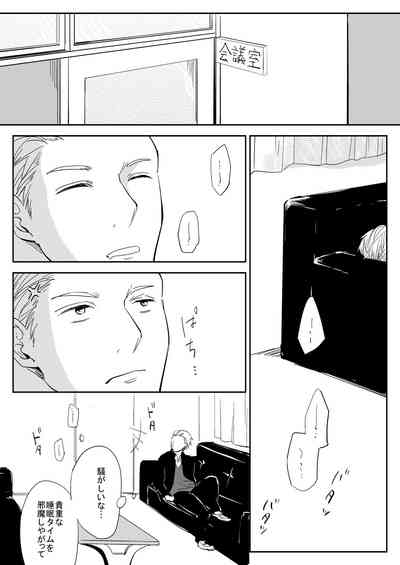 真面目な優等生の乱交現場を目撃した俺は… 2
