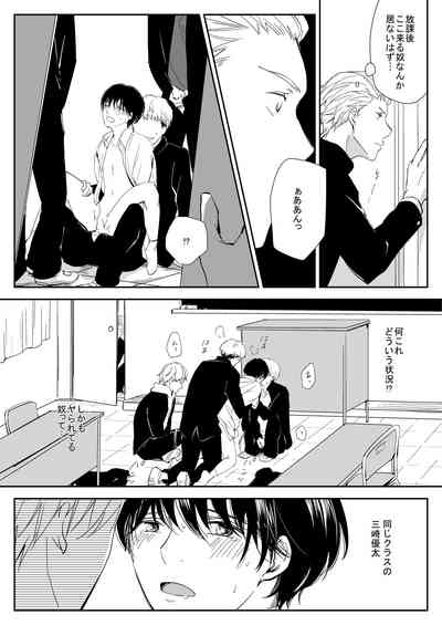 真面目な優等生の乱交現場を目撃した俺は… 3