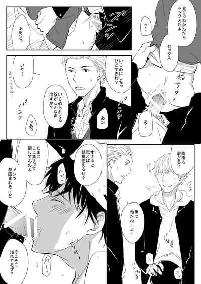 真面目な優等生の乱交現場を目撃した俺は… 5
