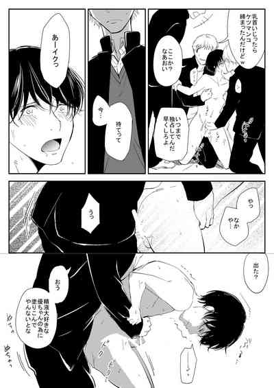 真面目な優等生の乱交現場を目撃した俺は… 7