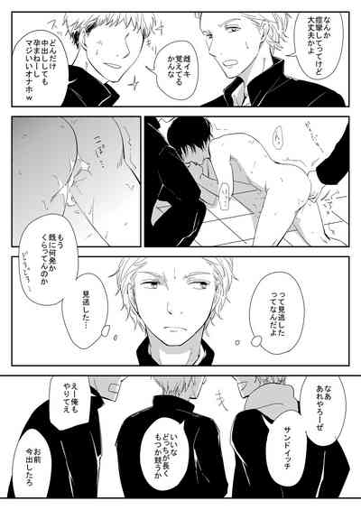 真面目な優等生の乱交現場を目撃した俺は… 8