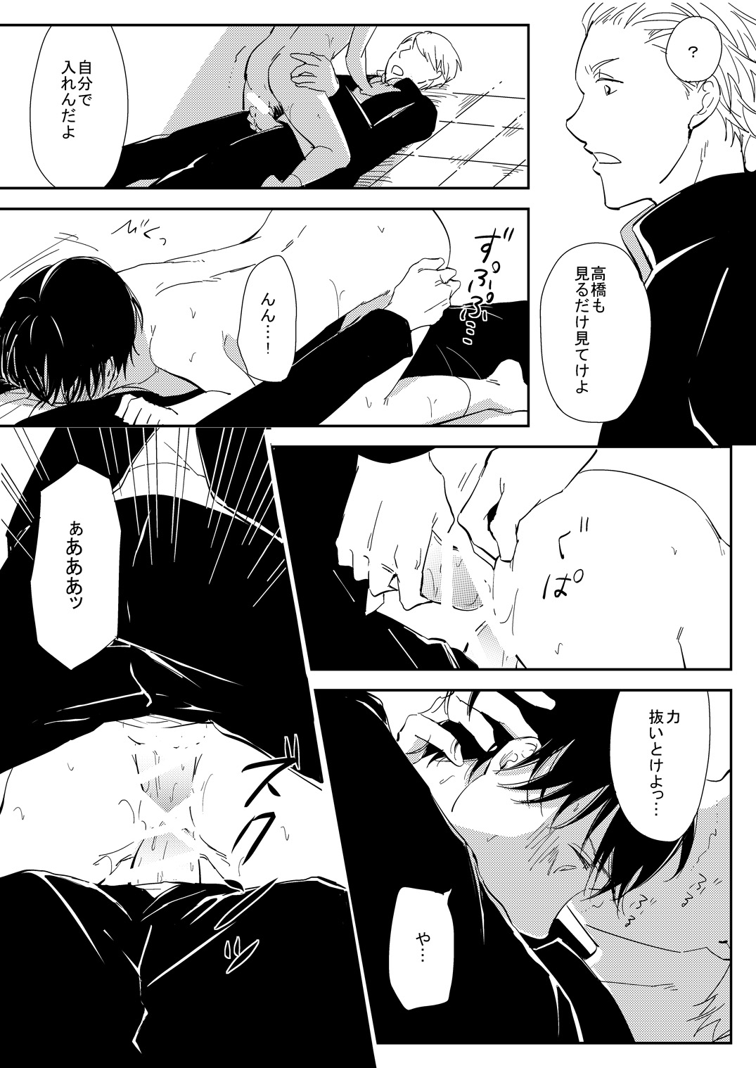 真面目な優等生の乱交現場を目撃した俺は… - Page 9