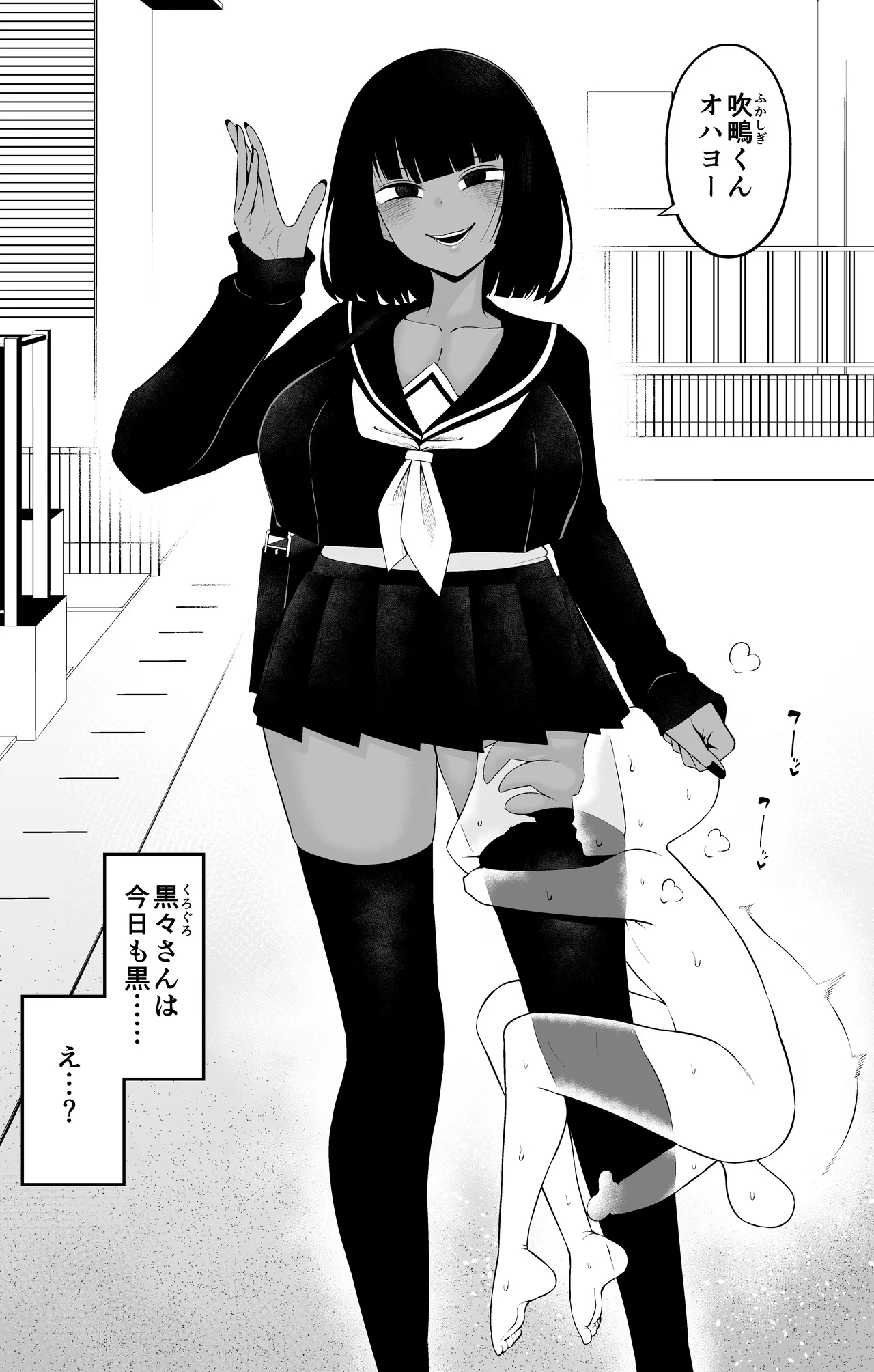 [KokukokuWa - Page 2