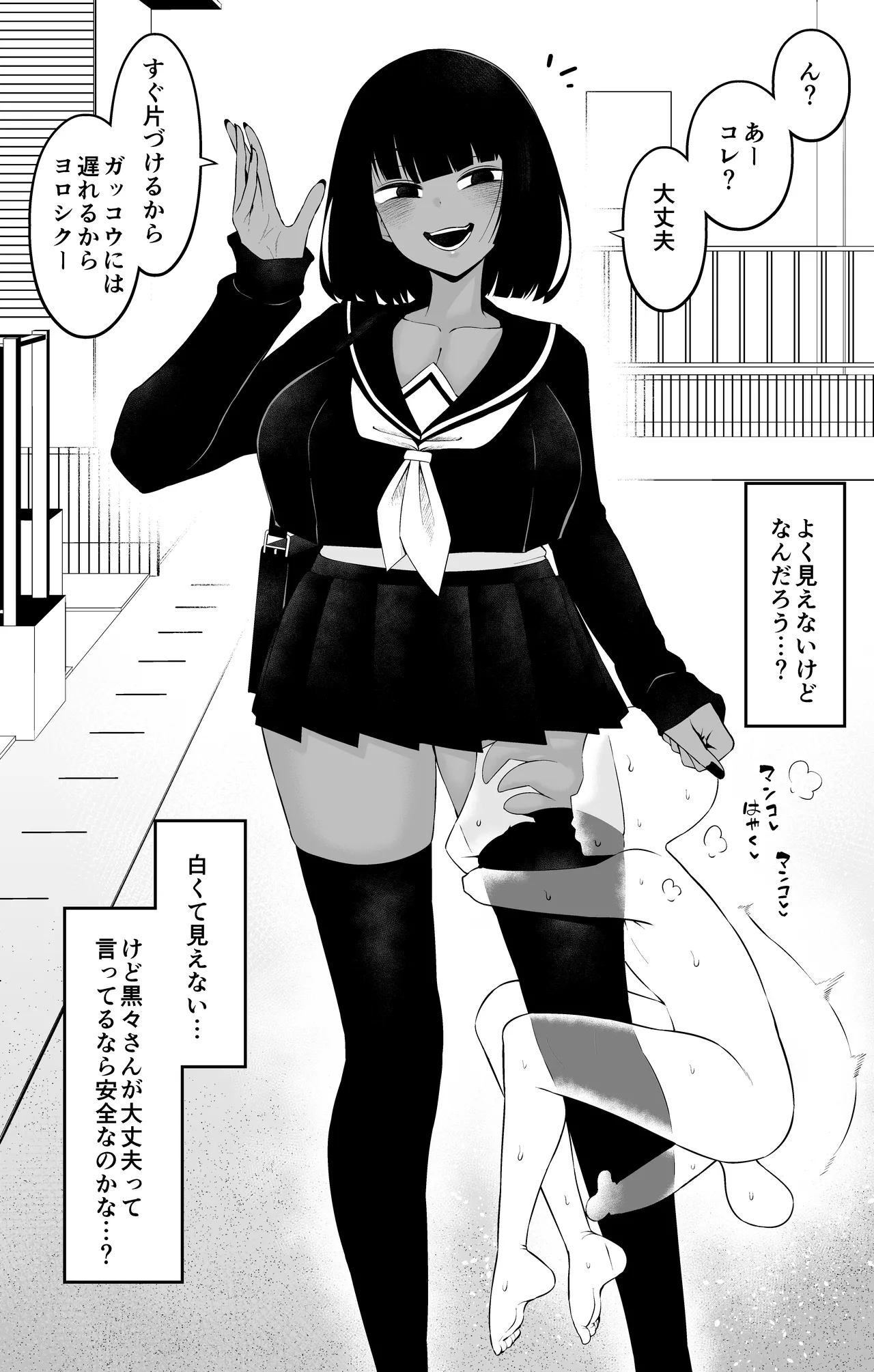 [KokukokuWa - Page 3