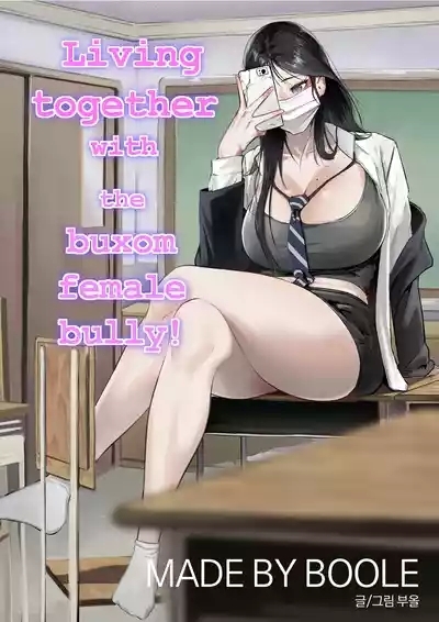 Glamor Furyou Joshi ni Ijimerareta ga Doukyo suru Koto ni Shita | Living together with the buxom female bully! 1