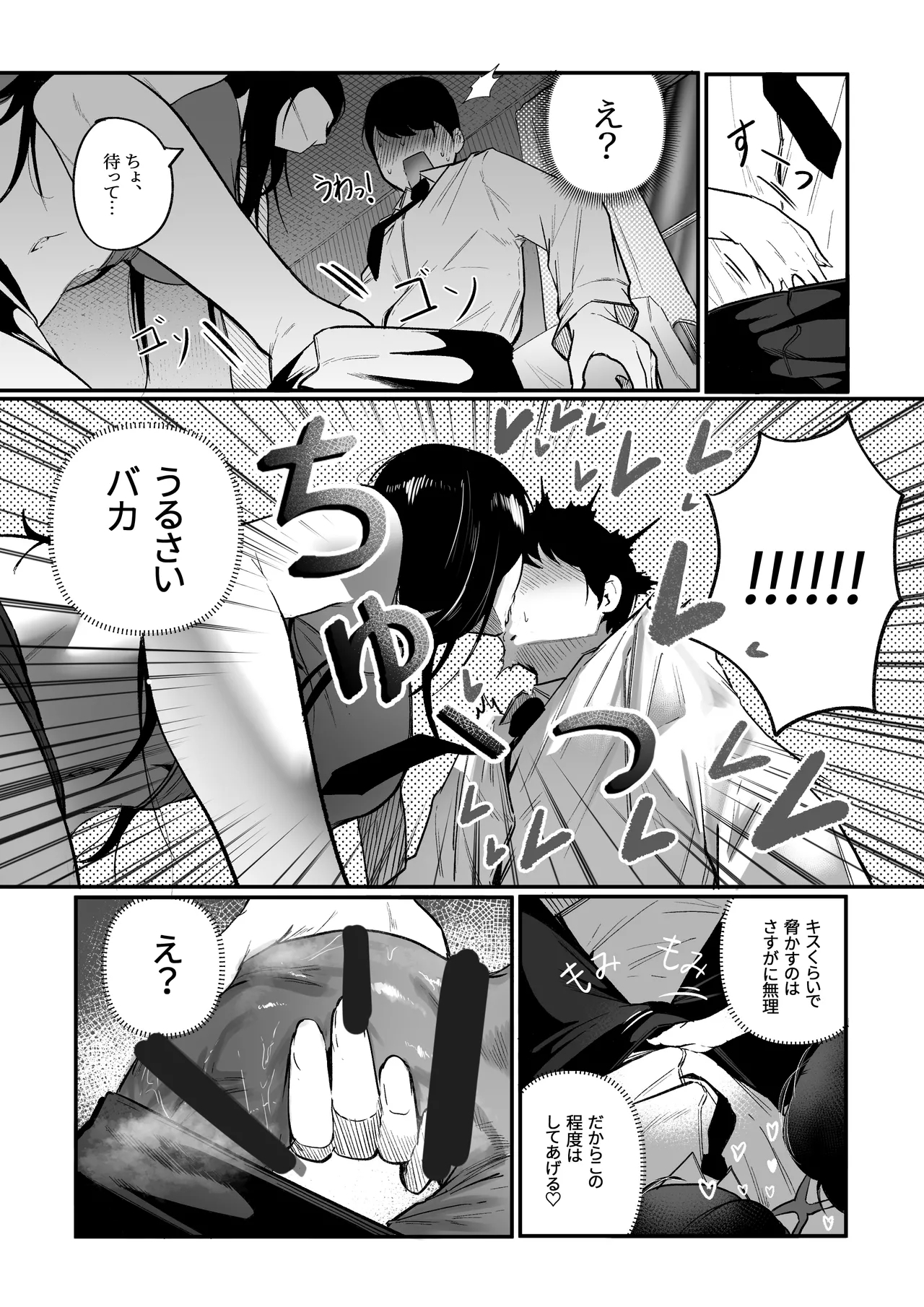 Glamor Furyou Joshi ni Ijimerareta ga Doukyo suru Koto ni Shita - Page 13
