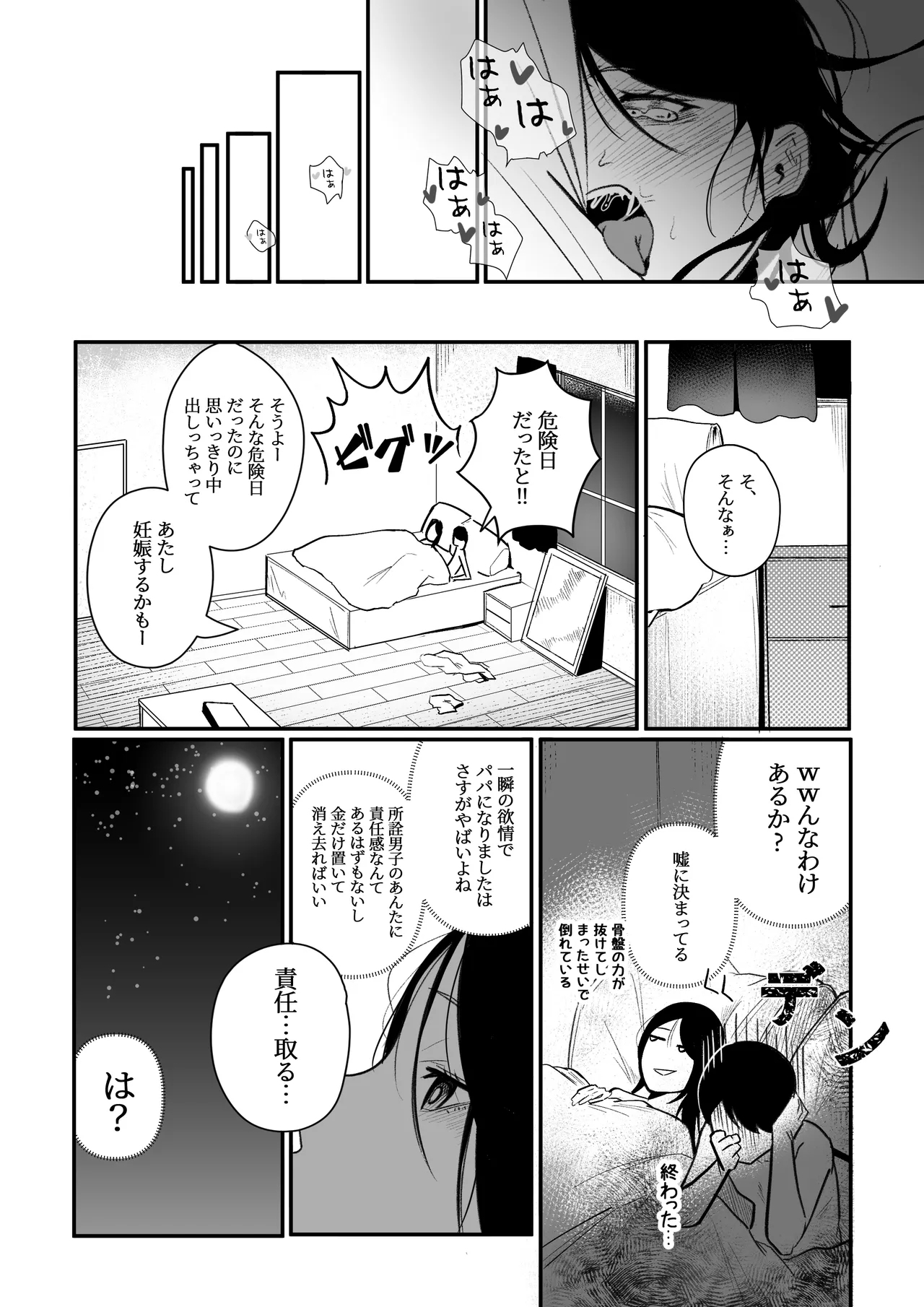 Glamor Furyou Joshi ni Ijimerareta ga Doukyo suru Koto ni Shita - Page 28