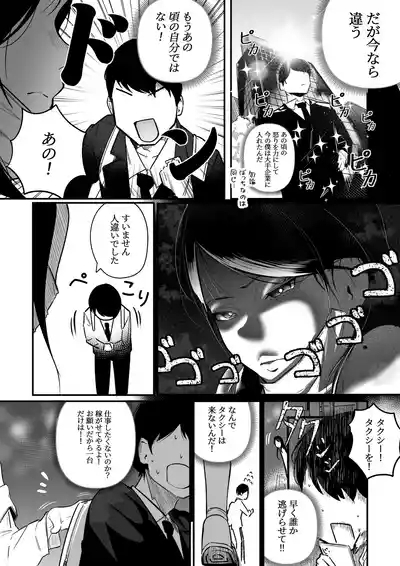 Glamor Furyou Joshi ni Ijimerareta ga Doukyo suru Koto ni Shita 5