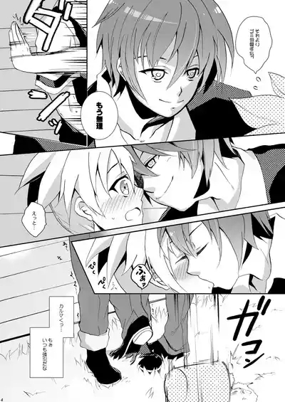 Kousha Ura de Tsukamaete 4