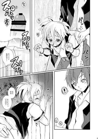 Kousha Ura de Tsukamaete 9