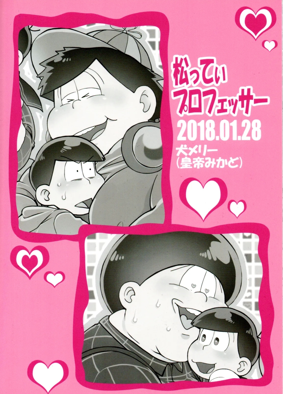 Matsuttei Professor - Page 28