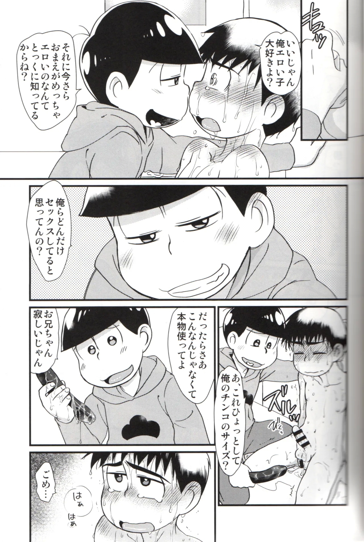 Futanari Karamatsu-kun wa Gaman ga Dekinai - Page 10