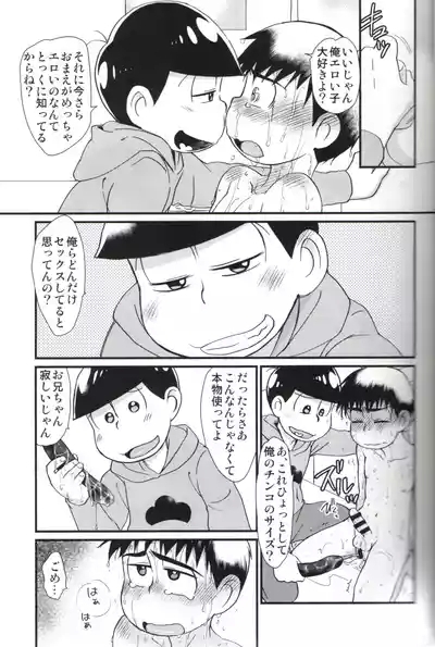 Futanari Karamatsu-kun wa Gaman ga Dekinai 10